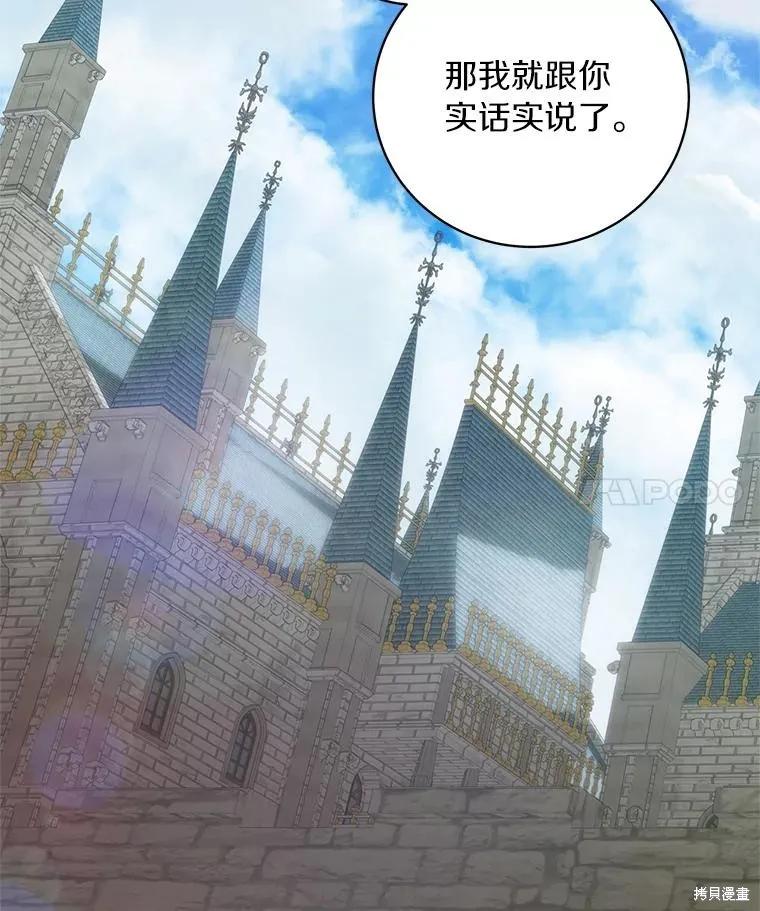 《这不是你的孩子》第57话 第39页
