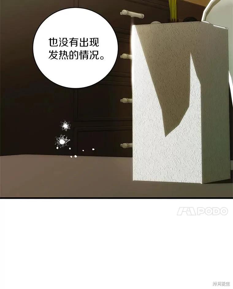 《这不是你的孩子》第57话 第14页