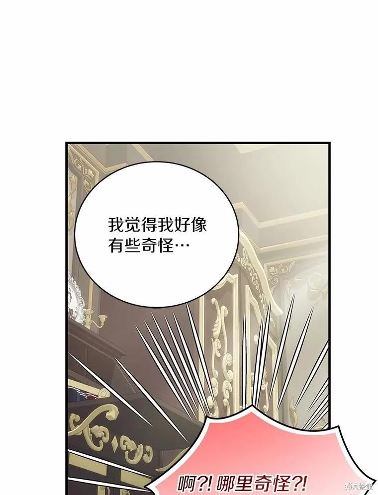 《这不是你的孩子》第57话 第20页
