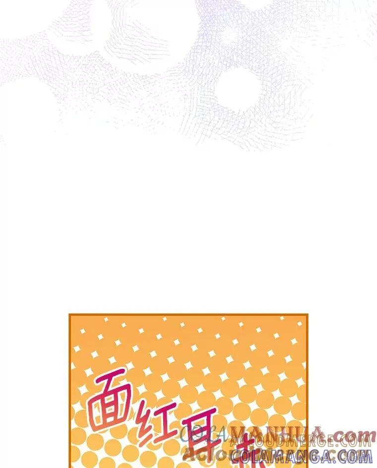 《这不是你的孩子》第57话 第125页