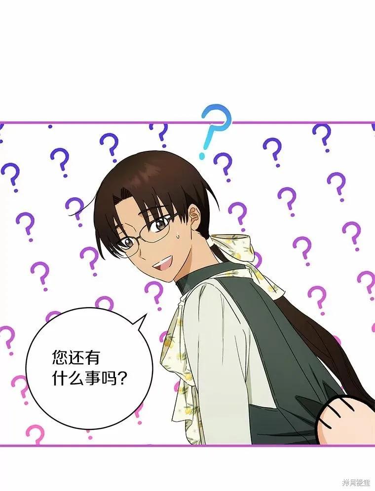 《这不是你的孩子》第57话 第19页
