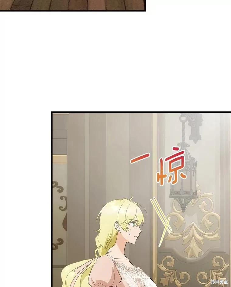 《这不是你的孩子》第57话 第132页