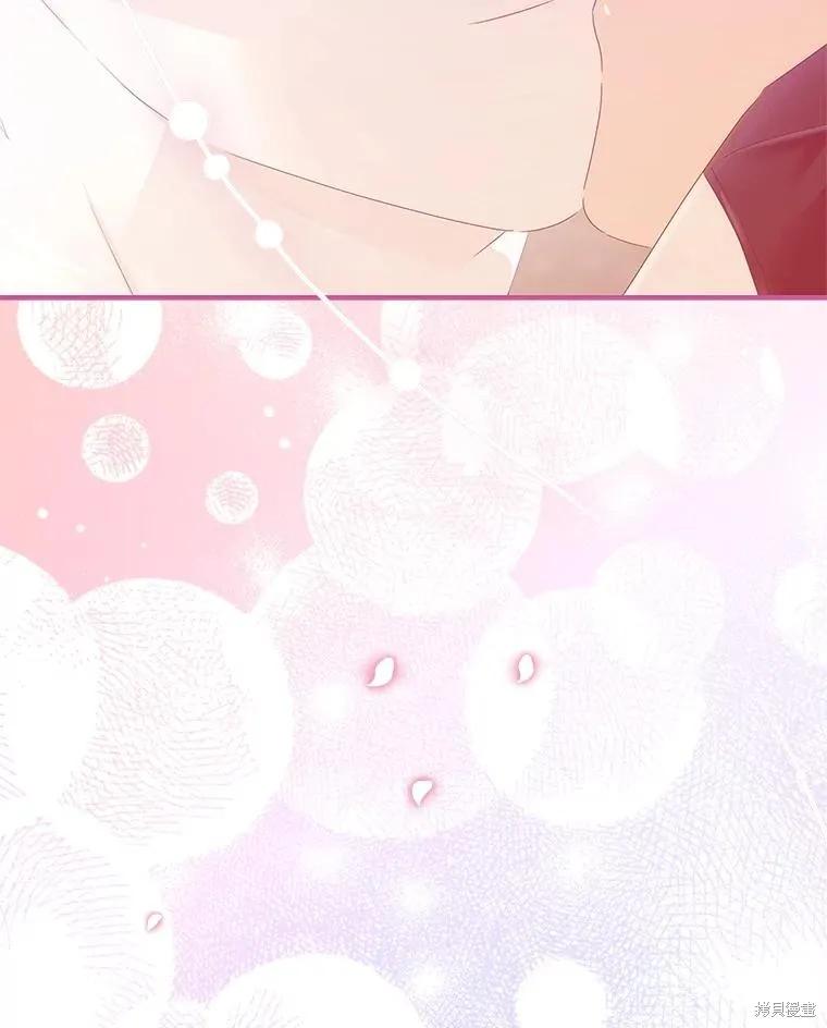 《这不是你的孩子》第57话 第124页