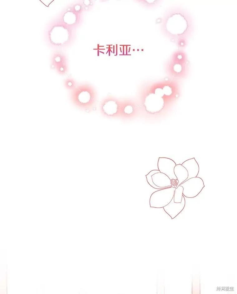 《这不是你的孩子》第57话 第104页