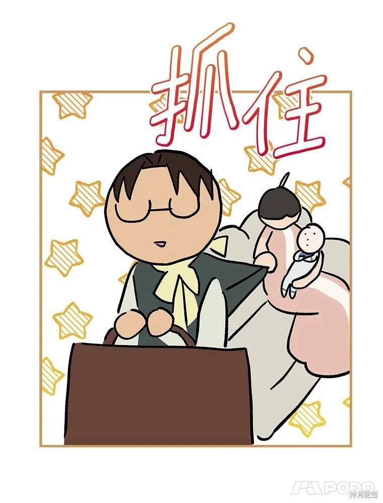 《这不是你的孩子》第57话 第18页