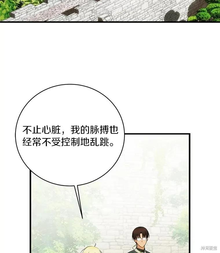 《这不是你的孩子》第57话 第27页