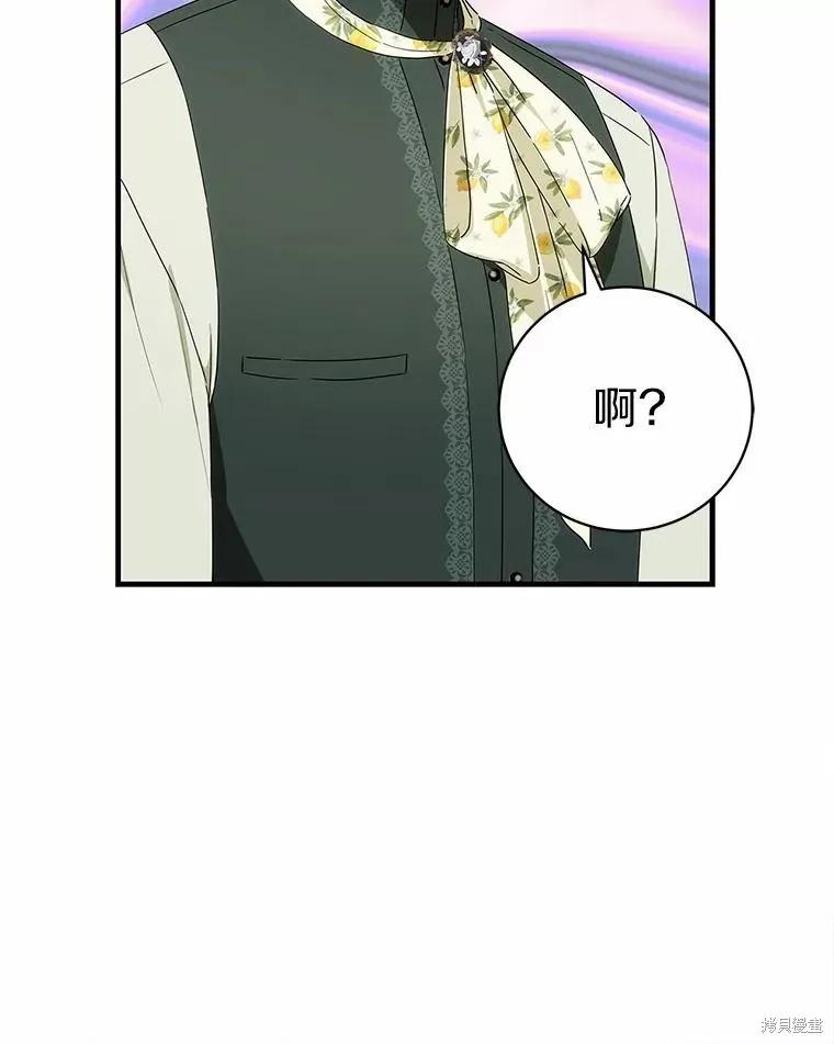 《这不是你的孩子》第57话 第47页