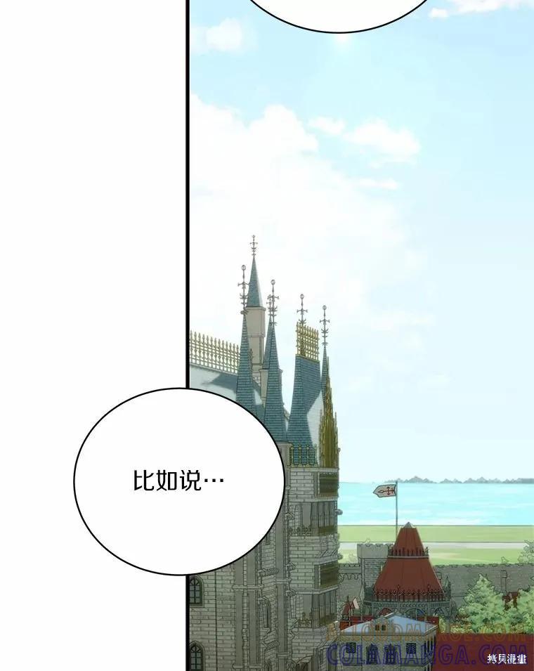 《这不是你的孩子》第57话 第61页