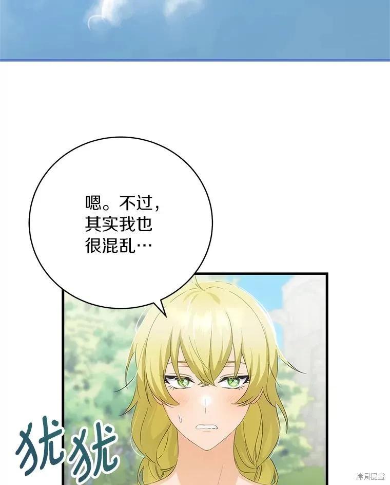 《这不是你的孩子》第57话 第34页