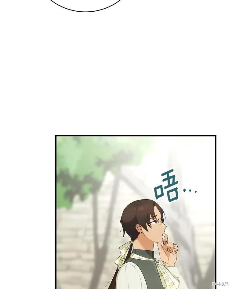 《这不是你的孩子》第57话 第31页