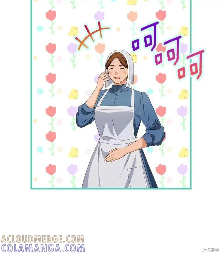 《这不是你的孩子》第57话 第53页