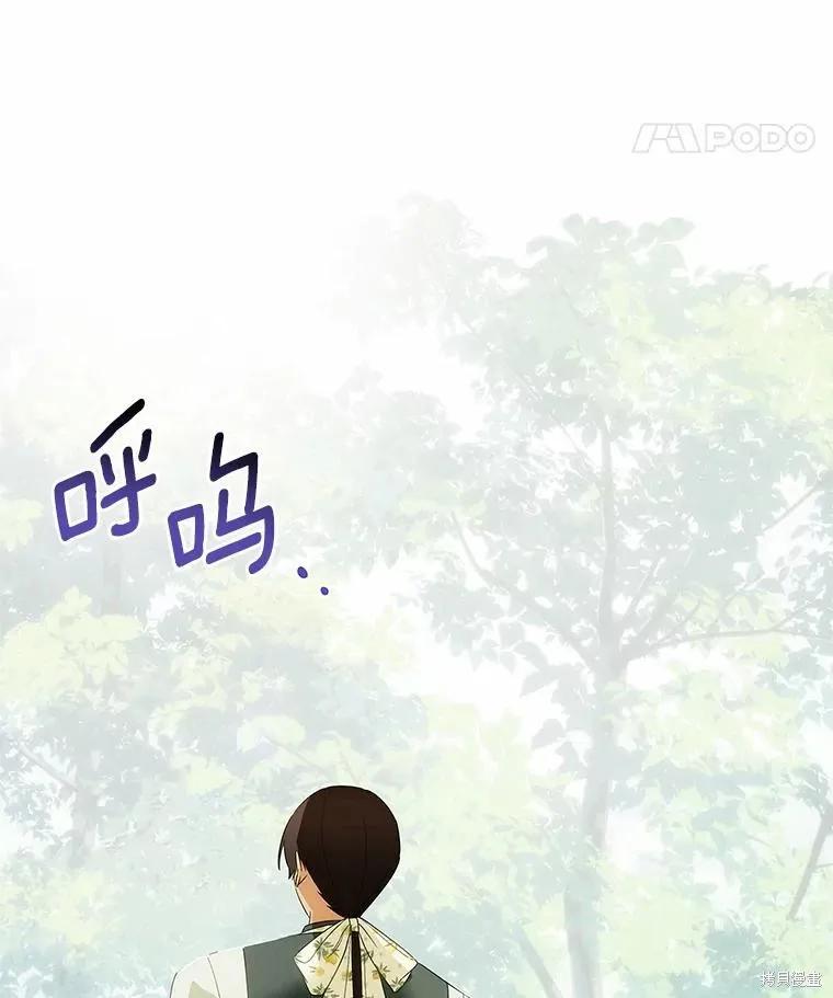 《这不是你的孩子》第57话 第72页