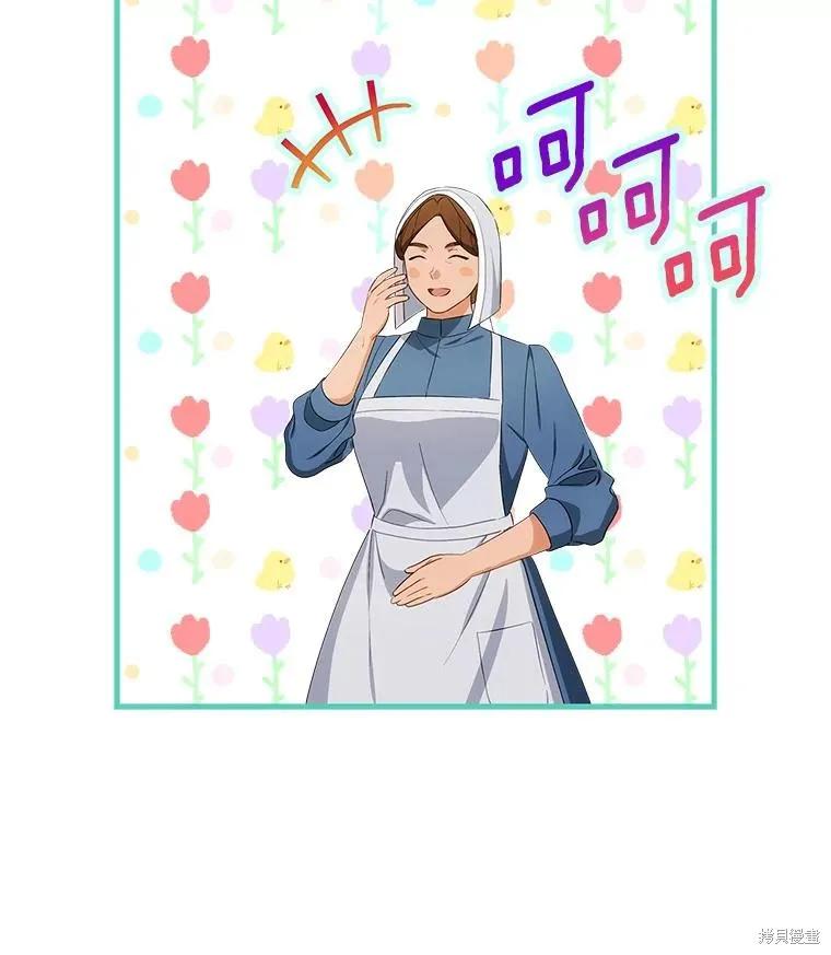 《这不是你的孩子》第57话 第52页