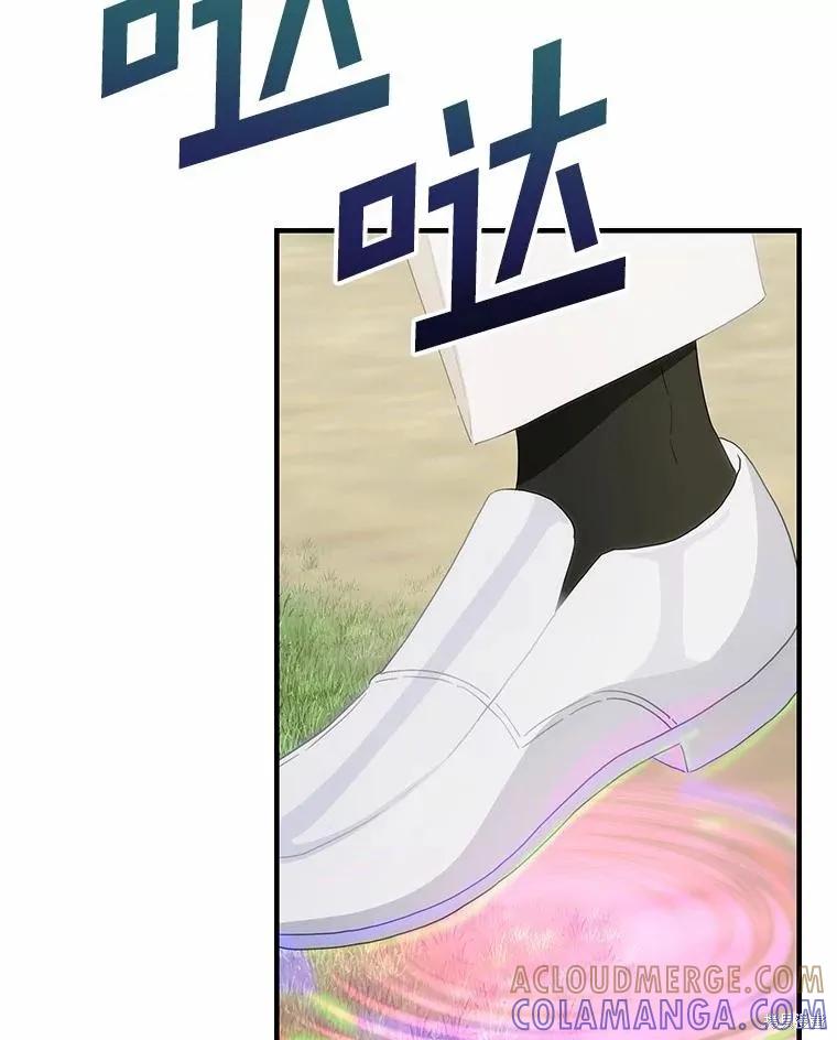 《这不是你的孩子》第58话 第41页