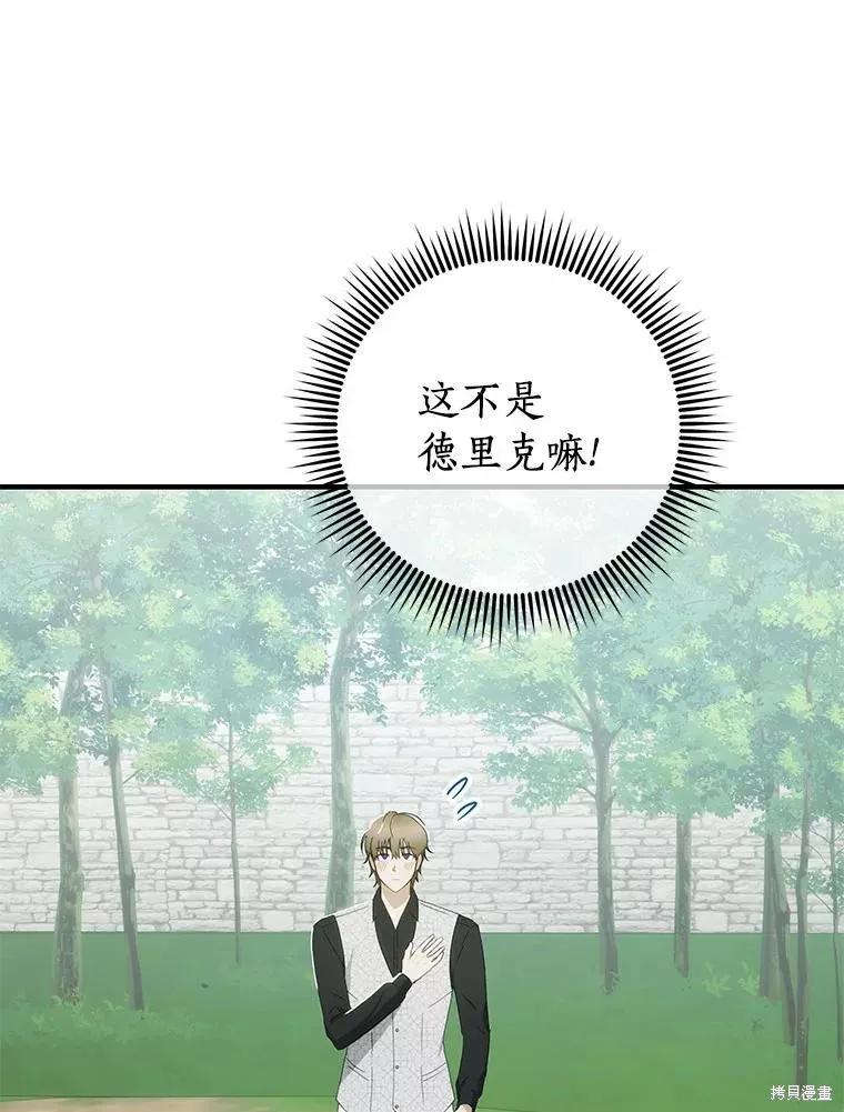 《这不是你的孩子》第58话 第55页