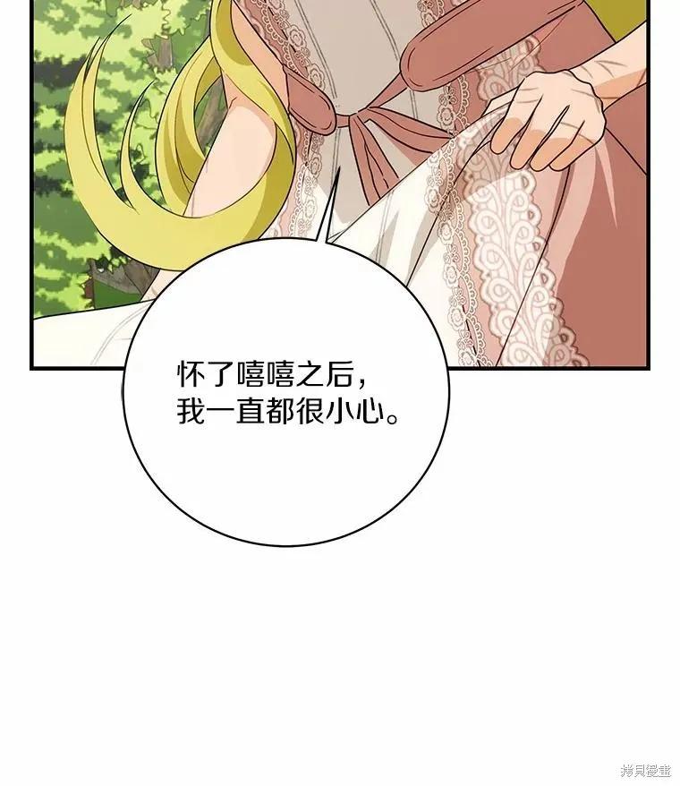 《这不是你的孩子》第58话 第28页