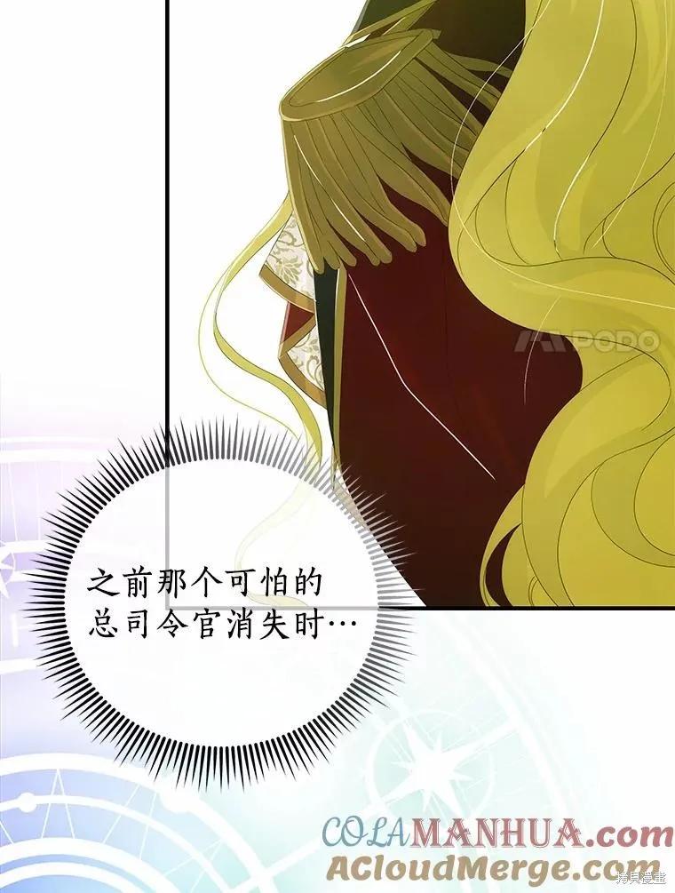 《这不是你的孩子》第58话 第64页