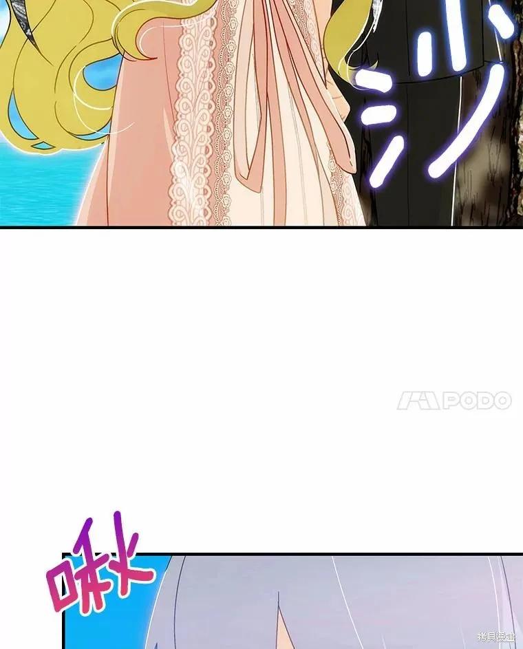 《这不是你的孩子》第58话 第102页