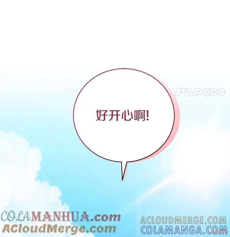 《这不是你的孩子》第58话 第29页