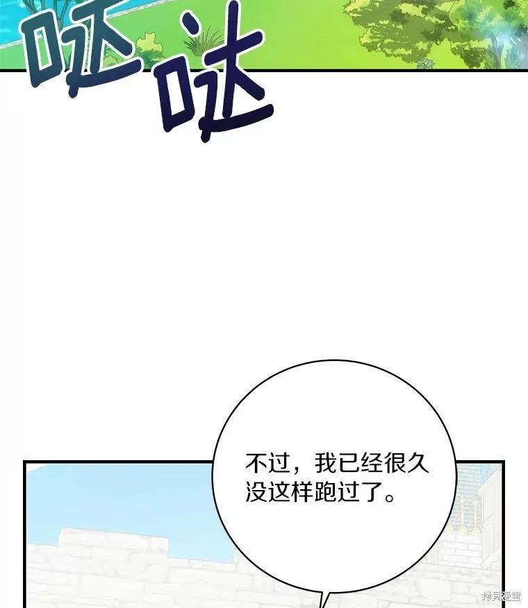 《这不是你的孩子》第58话 第26页