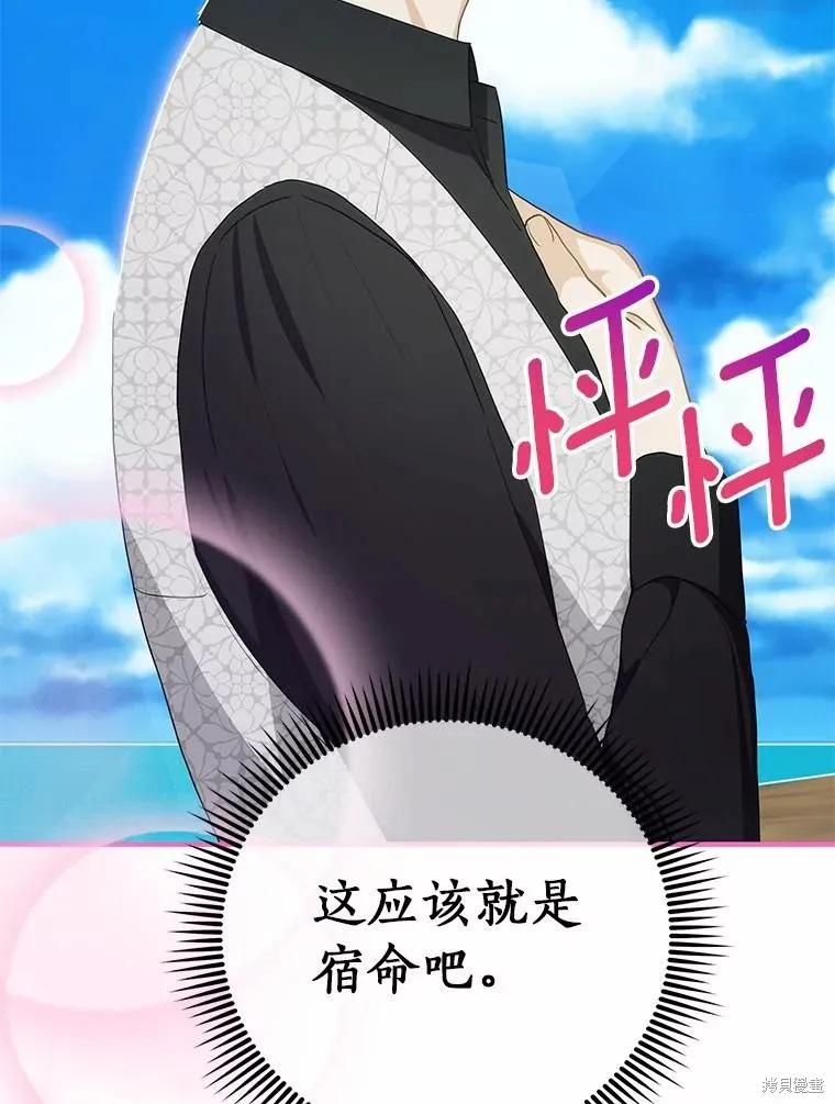《这不是你的孩子》第58话 第62页