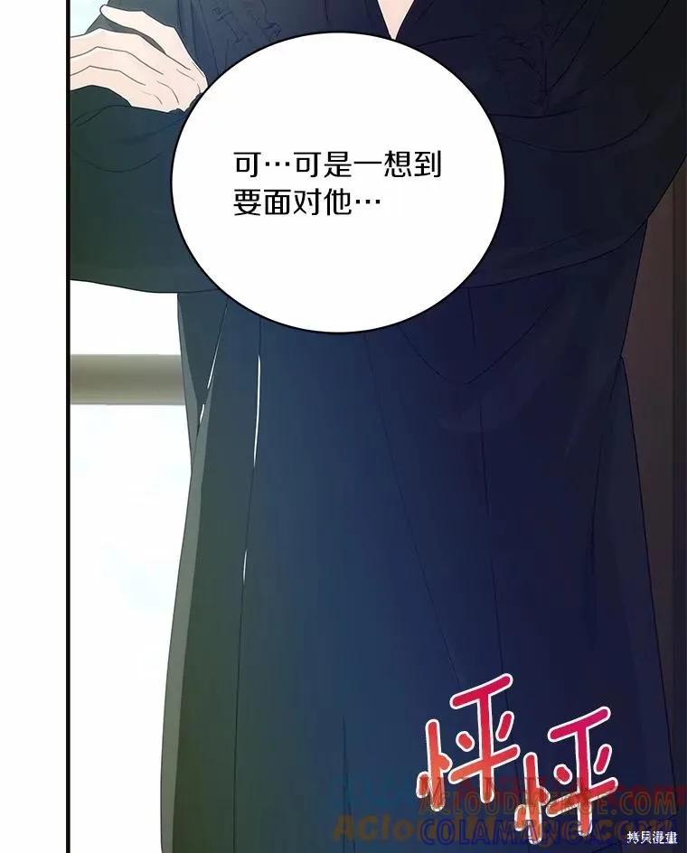 《这不是你的孩子》第58话 第21页