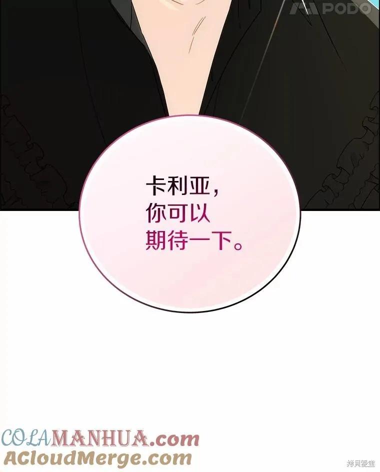 《这不是你的孩子》第58话 第124页