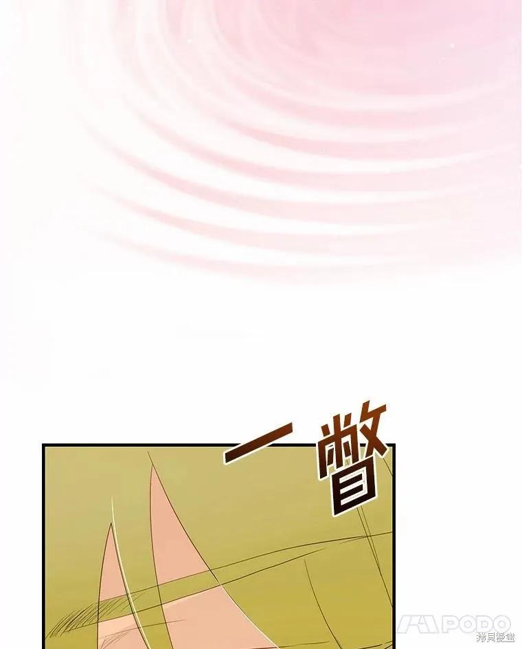 《这不是你的孩子》第58话 第46页