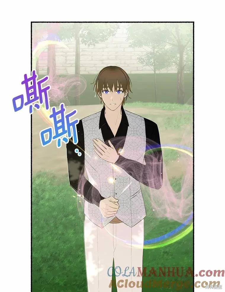《这不是你的孩子》第58话 第80页