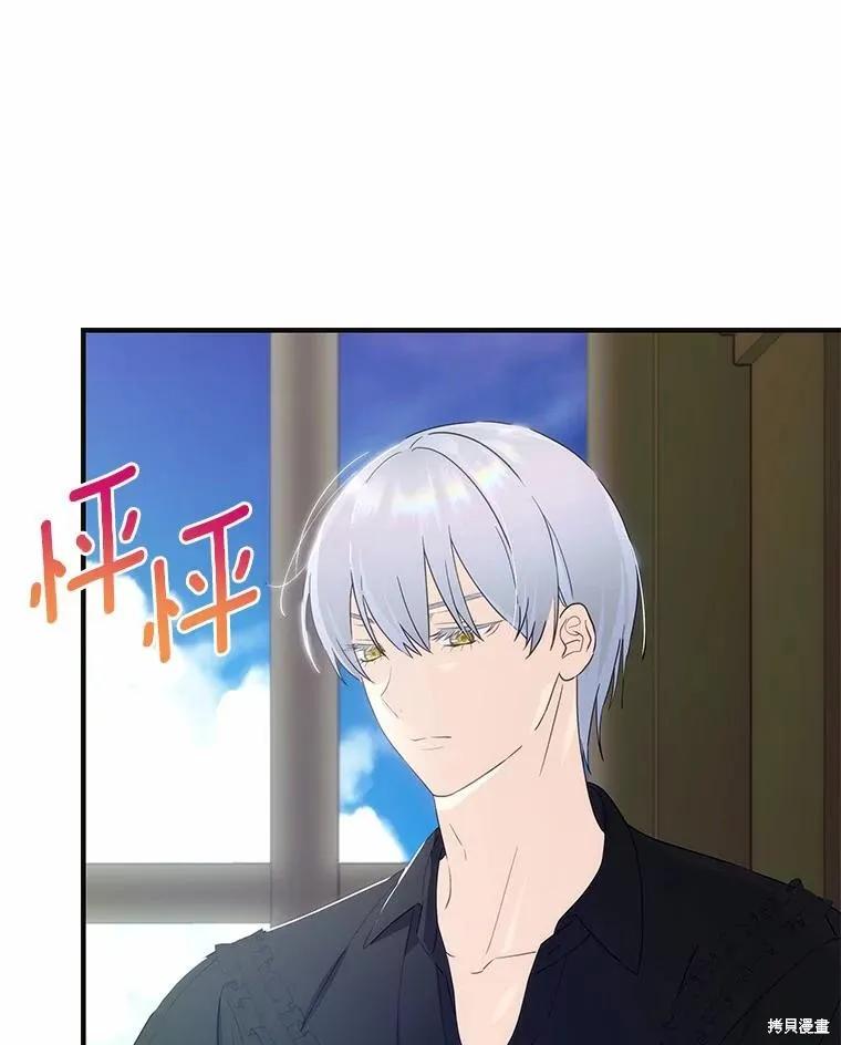 《这不是你的孩子》第58话 第20页