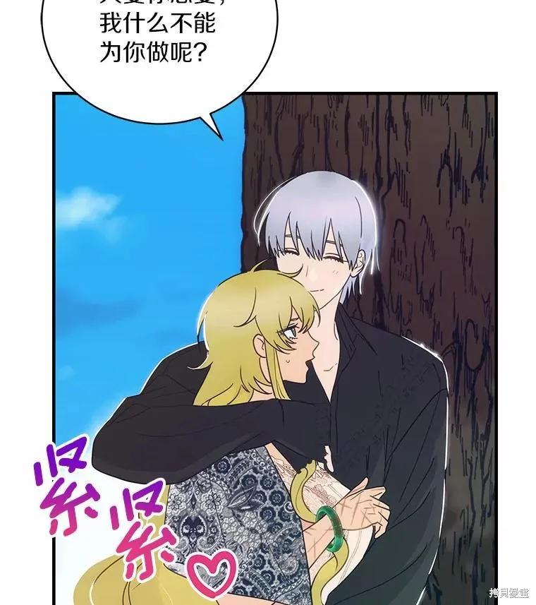 《这不是你的孩子》第58话 第107页