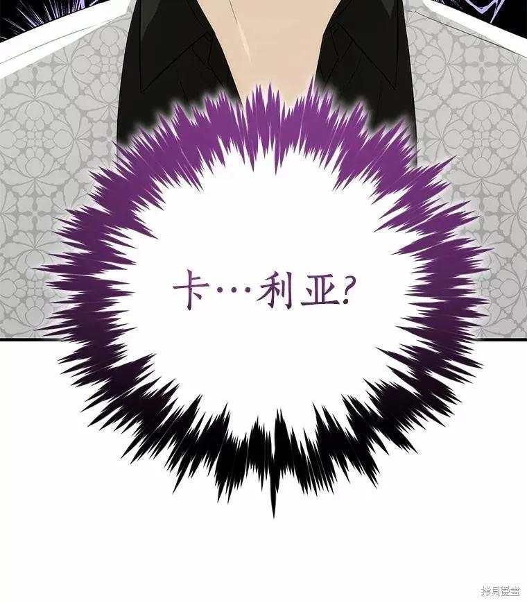 《这不是你的孩子》第58话 第91页