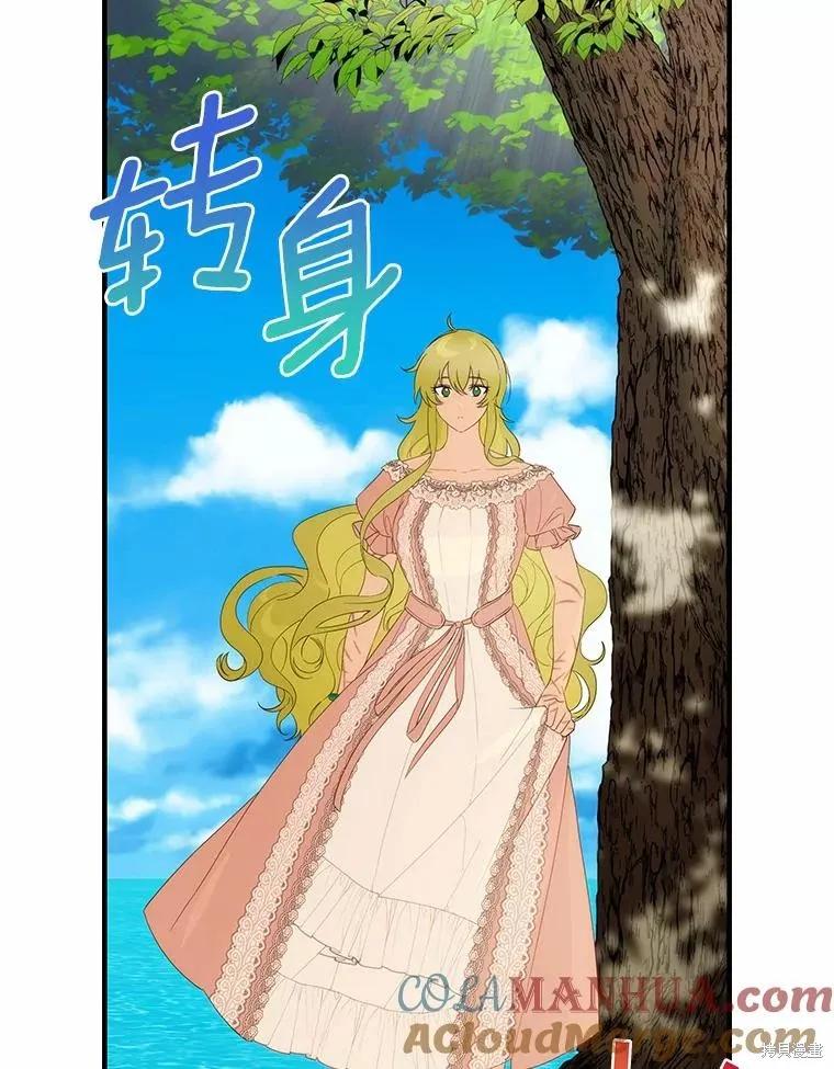 《这不是你的孩子》第58话 第52页