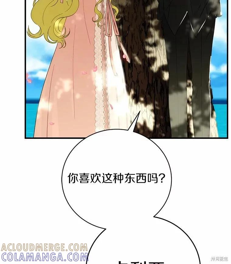 《这不是你的孩子》第58话 第89页