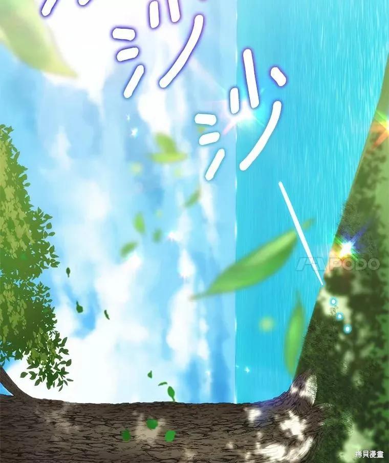 《这不是你的孩子》第58话 第127页