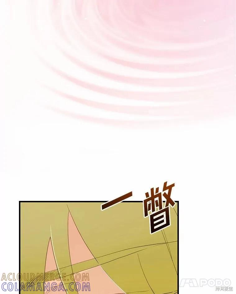 《这不是你的孩子》第58话 第45页