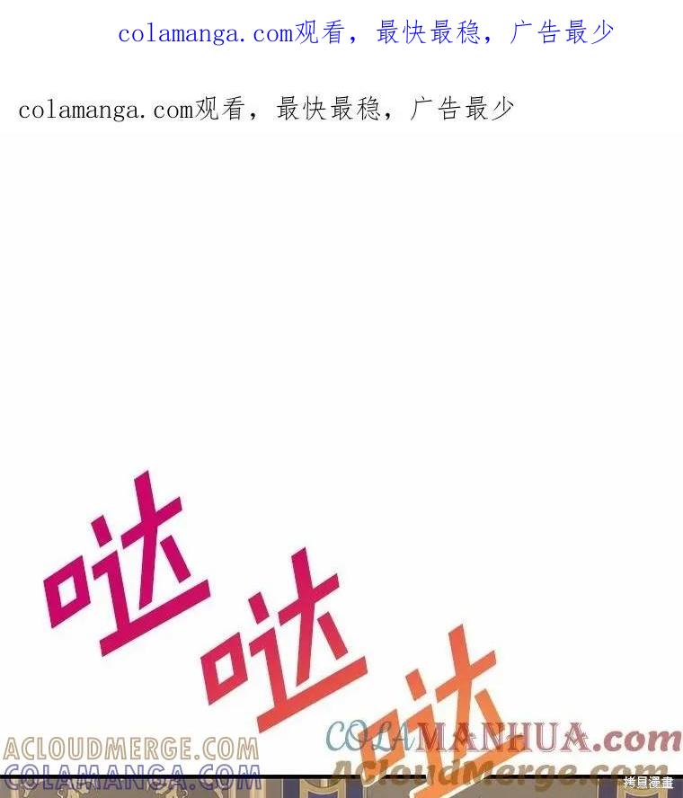 《这不是你的孩子》第58话 第1页