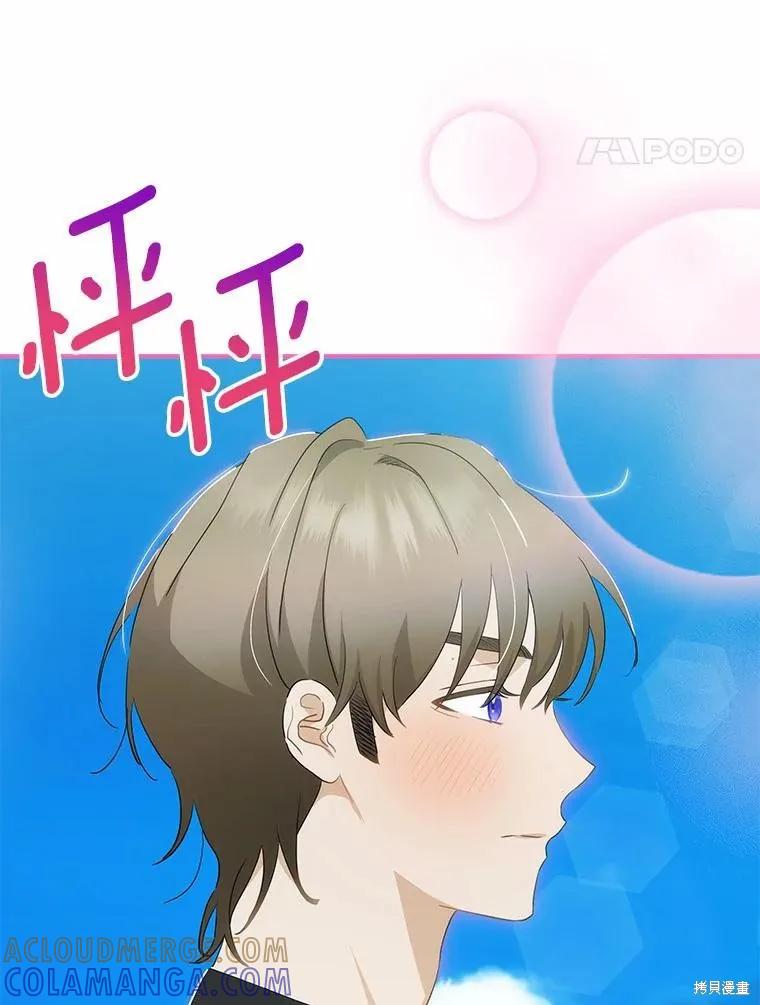 《这不是你的孩子》第58话 第61页