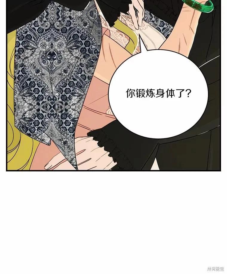 《这不是你的孩子》第58话 第114页