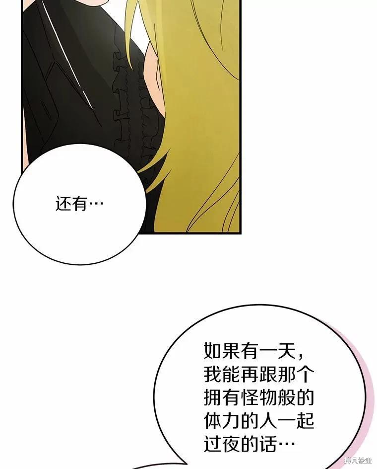 《这不是你的孩子》第58话 第119页