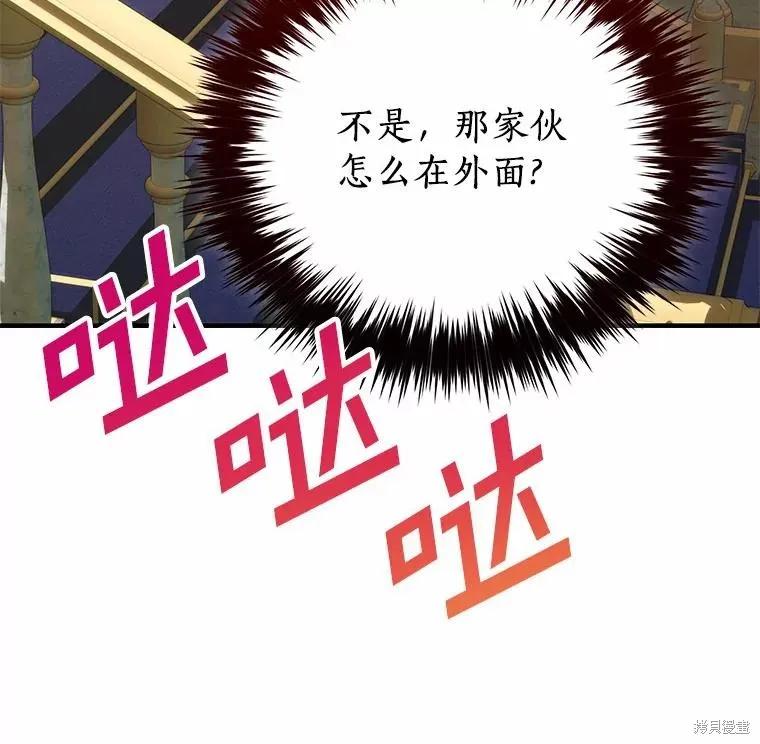 《这不是你的孩子》第58话 第3页