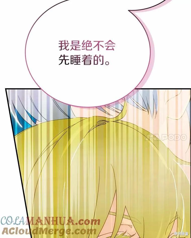《这不是你的孩子》第58话 第120页