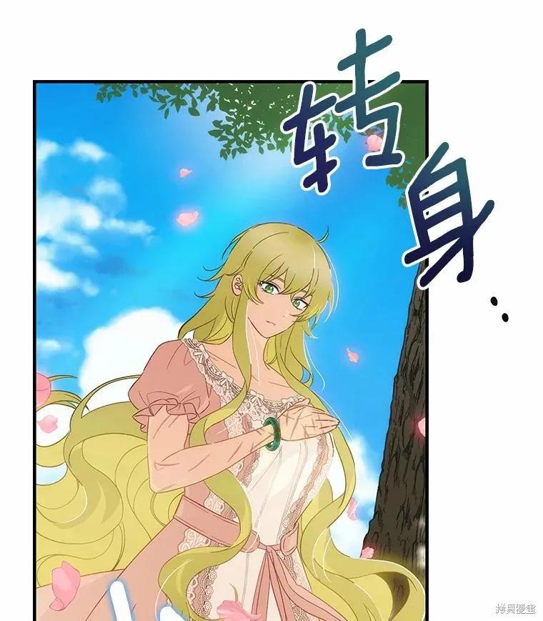 《这不是你的孩子》第58话 第86页