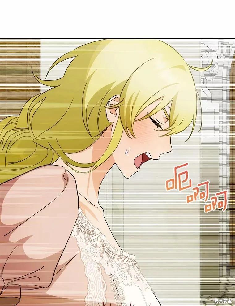 《这不是你的孩子》第58话 第4页