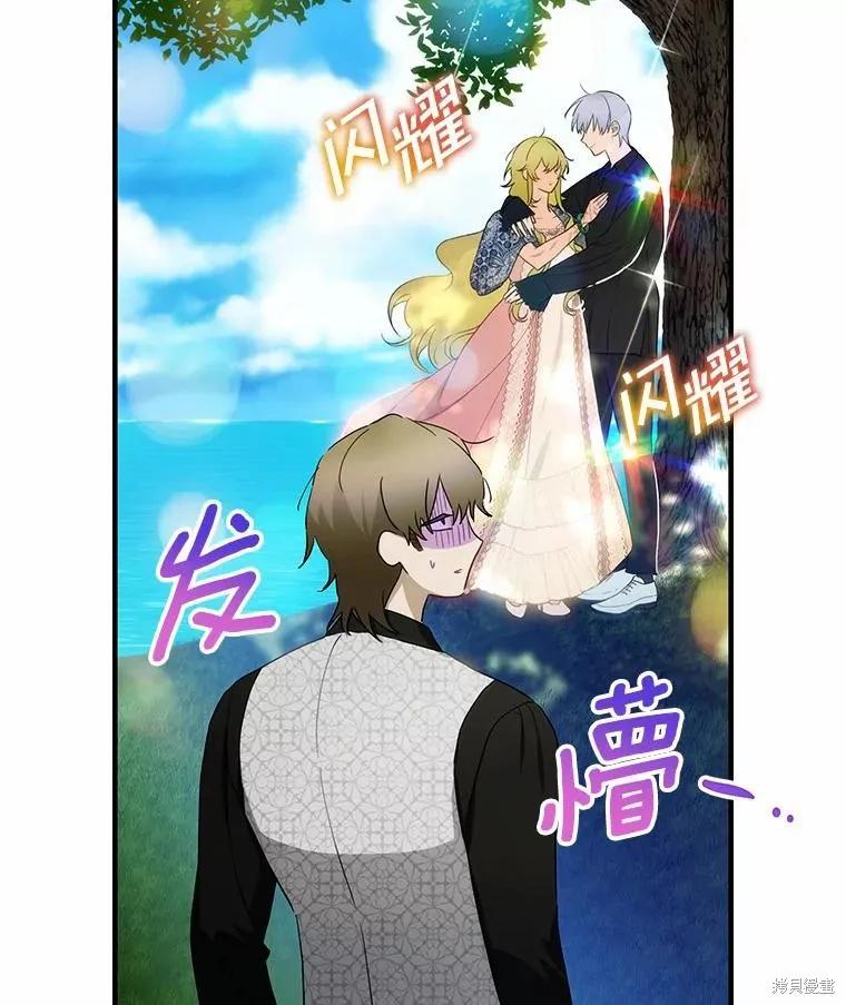 《这不是你的孩子》第58话 第130页