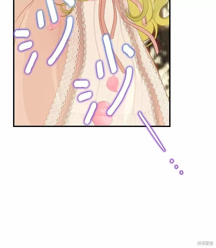 《这不是你的孩子》第58话 第87页