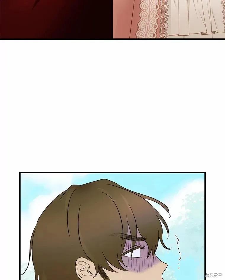 《这不是你的孩子》第58话 第94页