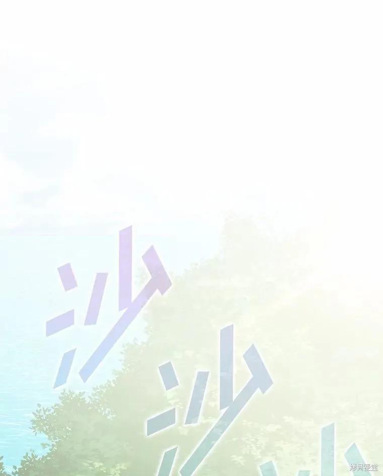 《这不是你的孩子》第58话 第38页