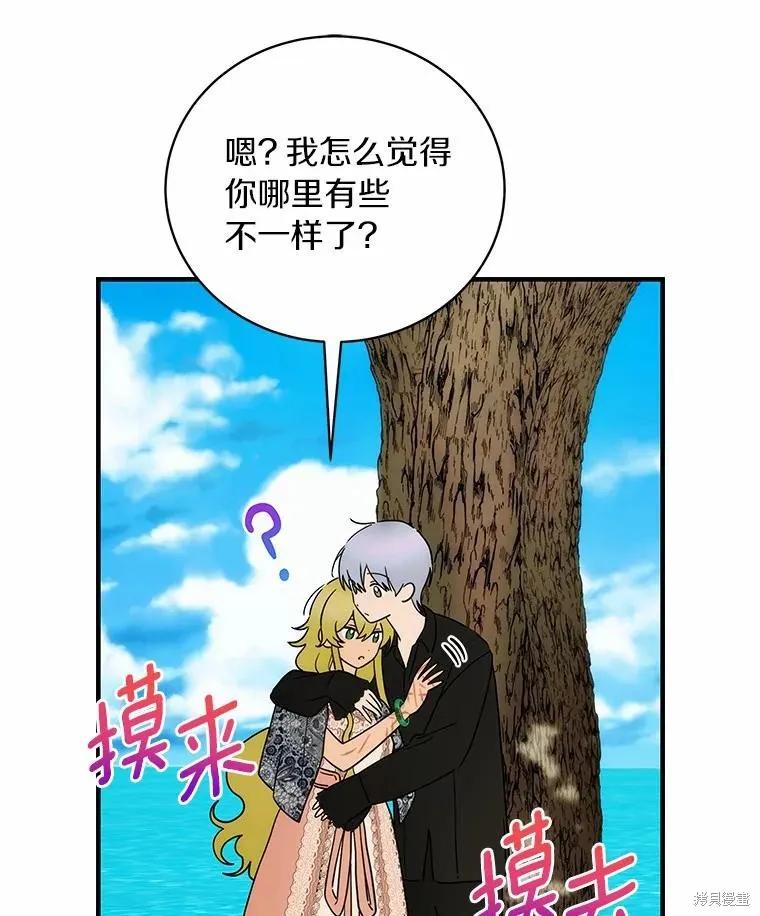 《这不是你的孩子》第58话 第111页