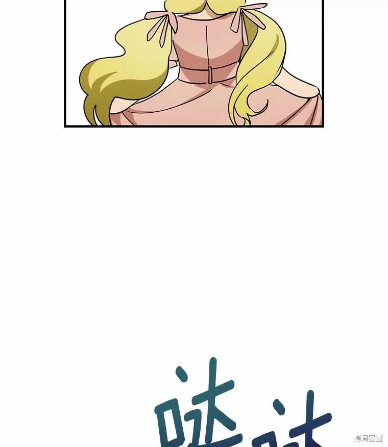 《这不是你的孩子》第58话 第24页